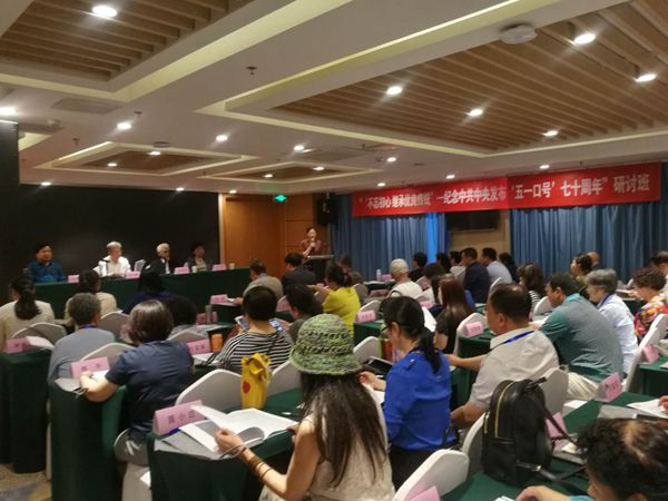 台盟吉林省委举办“‘不忘初心，继承优良传统’纪念中共中央发布五一口号七十周年研讨班”开班式暨门户网站开通仪式