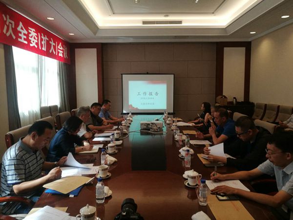 台盟吉林省委第九届四次全委（扩大）会暨第九届台盟吉林省委监督委员会成立大会在长春召开