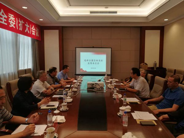 台盟吉林省委第九届四次全委（扩大）会暨第九届台盟吉林省委监督委员会成立大会在长春召开