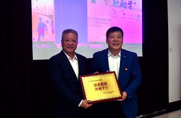 情系职教 泽被学子—— 台盟吉林省委开展“金秋助学”活动