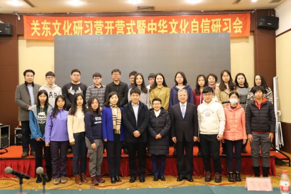 2019年中华文化研习营分营——关东文化研习营在吉开营
