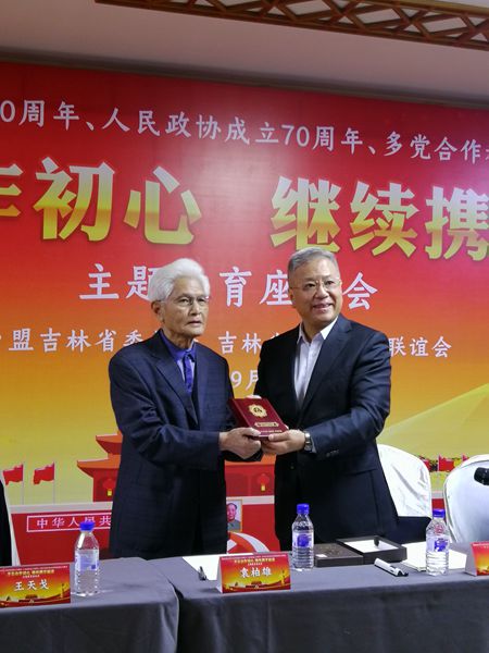 江山如画庆七十华诞 同心同行祝国泰民安--台盟吉林省委、吉林省台联举办庆祝中华人民共和国成立70周年、人民政协成立70周年、多党合作和政治协商制度确立70周年、“‘不忘合作初心 继续携手前进’”主题座谈会及电影招待会