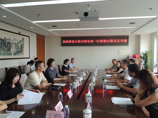 台盟吉林省委“不忘合作初心 继续携手前进-纪念中华人民共和国成立70周年”主题教育研讨班圆满完成