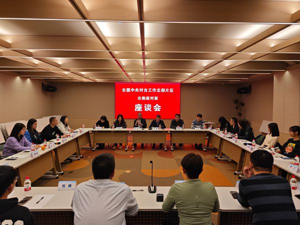 台盟中央两岸融合发展交流营吉林关东文化分营在吉举办