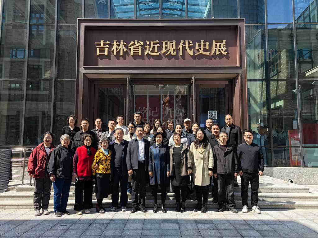 重温历史聚同心 履职尽责促发展 --台盟吉林省委会组织参观吉林省近现代史展