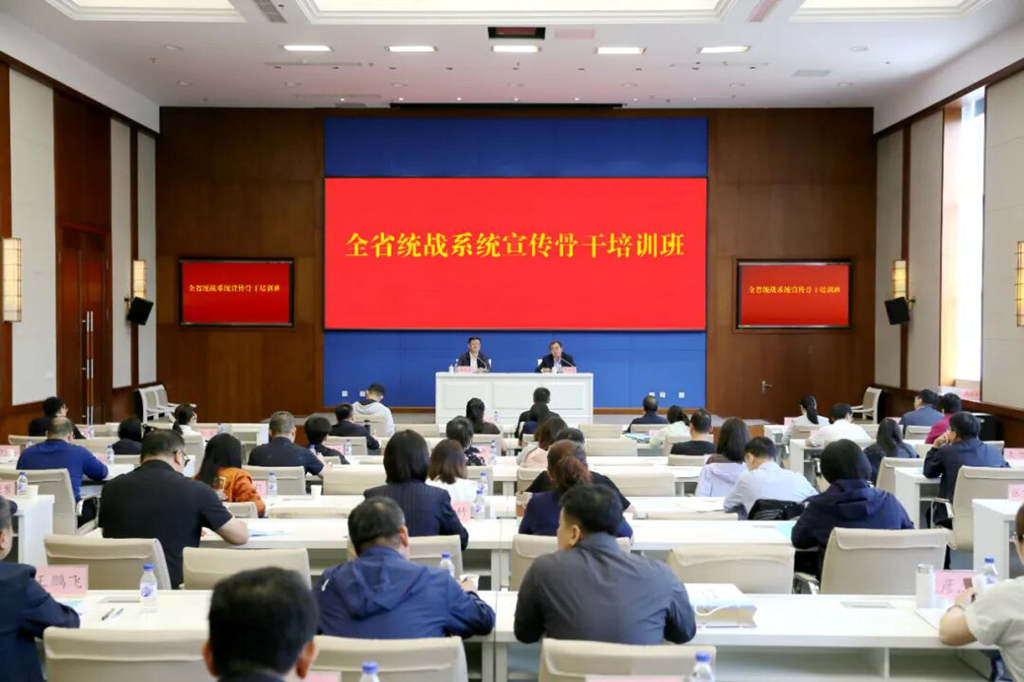 锤炼宣传“主力军” 唱响统战“好声音”——全省统战系统宣传骨干培训班侧记